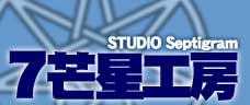 STUDIO Septigram